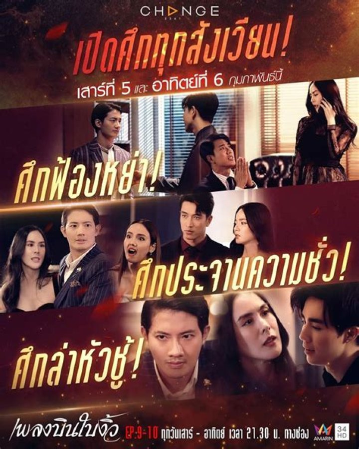 Pleng Bin Bai Ngiw Episode 9 Release Date and Time, Countdown, When Is It Coming Out?